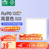 雷士照明（NVC）LED厨房集成吊顶灯卫生间浴室扣板灯平板面板灯珍珠白20瓦白光