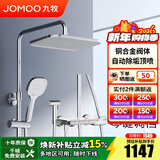 九牧（JOMOO）淋浴花洒套装自动除垢方形大顶喷带增压喷枪钢琴按键大置物淋浴器 【琴键双控置物花洒】雅银36602
