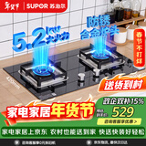 苏泊尔（SUPOR）燃气灶煤气灶具5.2KW猛火一级能效嵌入式宽域控火可拆卸炉头黑晶面板 天然气DB27