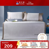 富安娜家纺凉席可水洗抑菌席子夏季凉感空调席两件套单人软席1.2米床