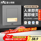 雷士（NVC）地脚灯人体感应智能雷达小夜灯地脚灯86嵌入过道走廊灯 银灰款