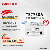 佳能（Canon）TS7780A 无线智能家用彩色喷墨多功能一体机（打印/复印/扫描/自动双面/输稿器 学生作业/照片）