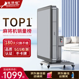 雀满楼【低音杀菌除湿不卡牌】麻将机全自动麻将桌折叠餐桌两用家用一体 【JD仓】低音杀菌降噪+蓝绿麻将+绿绒+盖板+折叠灰 高配版 麻将牌大小请详询客服