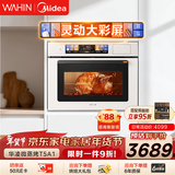 华凌美的子品牌【小泡芙】神机高颜值微蒸烤五合一体机嵌入式蒸烤箱家用空气炸 烤贝果 55L灵动彩屏A1