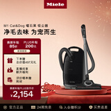 美诺（Miele）【新品】欧洲原装进口 家用卧式吸尘器大功率超强吸力 宠物家庭适用 吸猫毛【新年礼物】 M1 Cat & Dog曜石黑