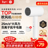 米家小米电吹风机负离子护发便携可折叠大风力速干H101家用宿舍学生风筒 出行必备新年生日礼物 配风嘴