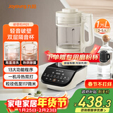 九阳破壁机家用免滤豆浆机全自动1.75L大容量轻音降噪多功能榨汁机料理机破壁机Y921 国家补贴