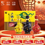牛栏山 二锅头 经典黄龙匠心 清香型白酒 53度 50ml*3瓶 小酒 礼盒