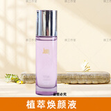 玖恩青春定格原液正规品套装水乳久恩套装洗面奶化妆品眼霜护肤品全套 新款水