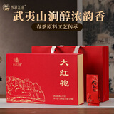 西湖江南乌龙茶茶叶大红袍礼盒装武夷正宗岩茶200g送礼品年货长辈领导高档