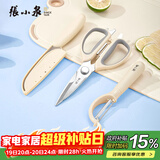 张小泉皓影不锈钢厨房剪水果刀刨皮刀三件套装 D400101