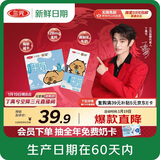 三元【新鲜日期】小方白低脂高钙牛奶整箱200ml*24盒 年货送礼