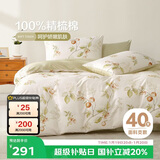 博洋家纺床上用品四件套纯棉被套床笠100%棉套件全棉被罩1.5米床春日家居馆