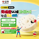 公牛（BULL）新国标蜡笔小新插座/防过载超功率保护插线板/圆形插排/排插/拖线板 4位总控全长1.8米 GN-R2220  