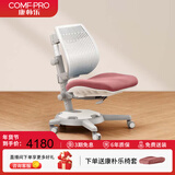 康朴乐儿童学习椅 写字椅 家用可升降中小学生椅【重力锁定】柏拉图椅