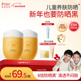 袋鼠妈妈儿童防晒霜夏季户外防紫外线婴童清透润肤防晒乳50g*2瓶SPF30