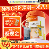 BTNature蓝一号胖高个子奶粉儿童学生成长3-6-15岁以上新西兰进口贝特恩 【营养升级DHA儿童奶粉】800g/罐