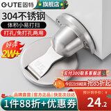 固特（GUTE）门吸地吸免打孔门阻器门防撞阻门器门挡器隐形地吸门碰304不锈钢 拉丝色（门缝高8-15mm） 地吸