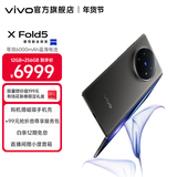 vivo X Fold5 217g超轻薄 等效6000mAh蓝海电池 超可靠三防折叠屏 蔡司超级长焦 AI 新品折叠屏手机 钛度 12GB+256GB +99元赠vivo折叠尊享服务包