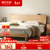 源氏木语全实木床现代简约橡木多功能主卧大床北欧风小户型卧室夜灯双人床 橡木原木色低铺1.2*1.9m无垫