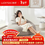 LUCKYSAC懒人沙发豆袋 客厅卧室阳台单人布艺小沙发椅可睡觉 尊享款绅士灰