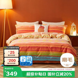 博洋家纺纯棉磨毛四件套冬季加厚保暖全棉套件床上用品1.5米床暖冬洋溢