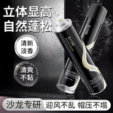 娅洛思发胶定型喷雾女男士啫喱水持久造型清香保湿头发自然蓬松发型喷雾 【店长推荐】塑型强力定型喷雾450ml