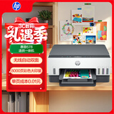 惠普（HP）678 彩色连供自动双面多功能喷墨打印机 无线连接 微信打印 复印扫描 家用作业