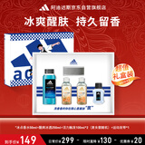 阿迪达斯冰点香水酷爽冰透沐浴露 香氛沐浴套装礼盒 情人节新年礼物送男友