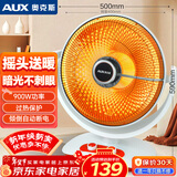 奥克斯（AUX）小太阳取暖器家用节能电暖器台式电热器办公室烤火炉暖脚器暗光防烫远红外电暖气NSB-TY90B-XHM