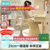 黑白调G5Pro儿童学习椅写字椅学生椅儿童专用3-18岁【20cm追背正姿】