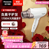 松下（Panasonic）负离子电吹风机高速大功率不伤发家用低噪速干护发送女友新年情人节礼物年会奖品白色EH-WNE6A