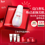 SK-II光子小灯泡美白祛斑淡斑精华液75ml化妆品sk2护肤品套装生日礼物