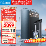 美的（Midea）家用净水机星河系列1200G PRO 6年长效陶氏RO 0阻垢剂反渗透直饮净水器厨下式净饮机 鲜活零陈水