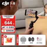 大疆（DJI）Osmo Mobile 8 手机云台稳定器 大疆OM8 手机稳定器 手持vlog AI跟拍 360度跟拍增稳防抖自拍杆 OM8标准套装+收纳包+遥控器+20W充电头 标配（不含随心换）