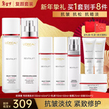 欧莱雅（LOREAL）护肤品套装礼盒复颜水乳抗皱紧致淡纹保湿化妆品新年礼物送妈妈 18】复颜视黄醇8件套