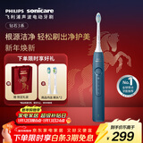 飞利浦（PHILIPS）【肖战推荐】声波电动牙刷钻石3系 年货节礼物 情人节情侣款送男生女友 微泡水流HX5181/02星云蓝