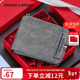 蔻一（Cnoles）钱包男士短款拉链皮套钱夹多卡位证件零钱包男生日新年礼物送老公