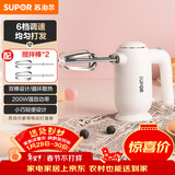 苏泊尔（SUPOR）家用打蛋器小型电动大功率打蛋机迷你奶油蛋清打发器蛋糕烘焙工具手持自动搅蛋器搅拌器SDD2001