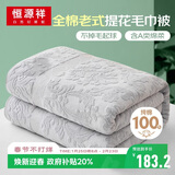 恒源祥纯棉老式毛毯毛巾被空调毯子纯色沙发午睡夏季办公室薄款午休盖毯