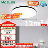 雷士（NVC）吸顶灯客厅卧室餐厅阳台简约现代LED照明灯具灯饰圆灯极光Z