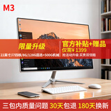 博仑帅高配一体机电脑16核19-27英寸酷睿i7独显8G办公家用电竞游戏组装台式DIY一体式整机 M3 22英寸i7四核/限量升级628G硬盘