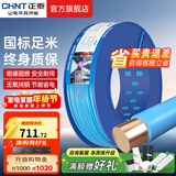 正泰（CHNT）电线铜芯电缆电源线BV1.5/2.5/4平方6平方国标纯铜家装硬电线 蓝色BV6（100米）