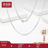 梦金园  s925银项链蛇骨链送女友新年礼物