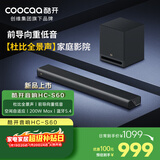 酷开创维电视回音壁音响HC-S60杜比全景声蓝牙重低音家庭影院桌面智能电脑 k歌ktv音箱音响电脑台式机