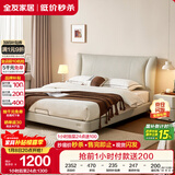 全友家居 轻奢风卧室家用双人1.8米x2米现代简约皮艺软包靠背大床婚床