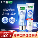 好来(原黑人)深导白牙膏活氧美白去黄去牙渍去烟渍60g