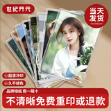 世纪开元 洗照片冲印高清相片打印晒手机照冲洗服务定制过塑宝宝全家福图片结婚照情侣7英寸50张塑封