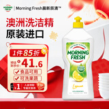 Morning Fresh 晨新辰清澳洲进口超浓缩洗洁精清香柠檬900ml高效果蔬奶瓶清洗剂