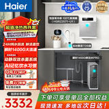 海尔（Haier）鲜活水管线机套装【R793pro净水器+麦浪温热管线机UV抑菌HGRZ2571-U1】瞬时1400G6年RO膜